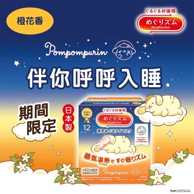 KAO MEGRHYTHM Megrhythm Steam Eye Mask Sanrio Neroli 12p