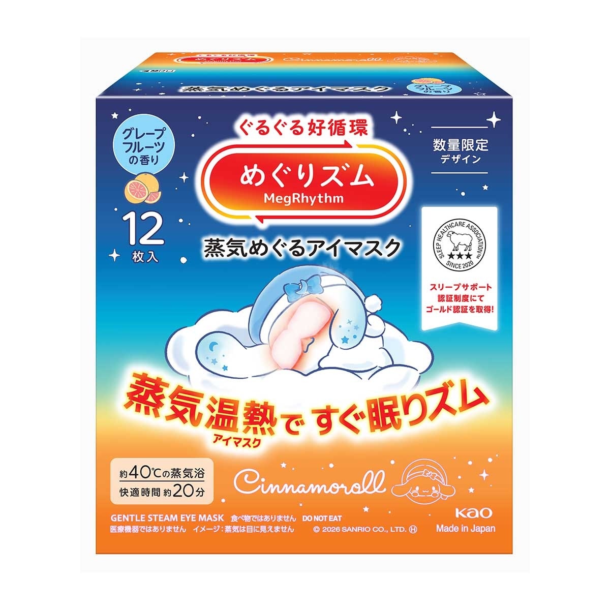 KAO MEGRHYTHM Megrhythm Steam Eye Mask Sanrio Grapefruit 12p