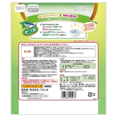 PETIO 蒸鲣鱼
