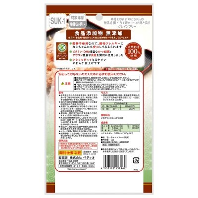 PETIO 切片鰹魚片和扇貝 image