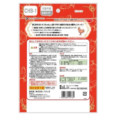 PETIO 雞柳片
