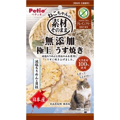 PETIO Thinly Sliced Whitebait & Scallops