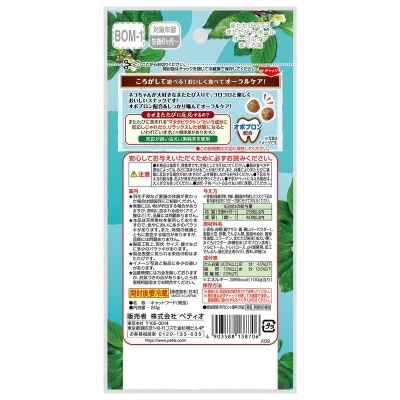 PETIO 口腔護理球（鮪魚味 ）