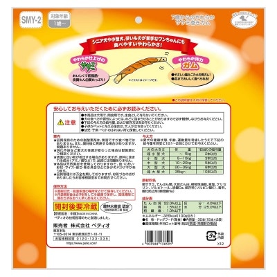 PETIO Soft Chix Fillet Wrapped Rawhide 7+
