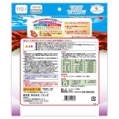 PETIO 軟薯（７歲以上 ）