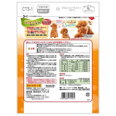 PETIO 棒棒雞肉條
