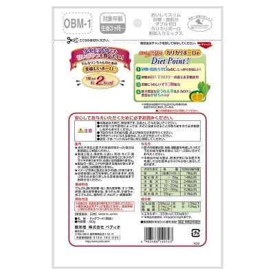 PETIO 纖體蔬菜（低卡路里 ）