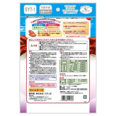 PETIO 天然地瓜絲（７＋ ）