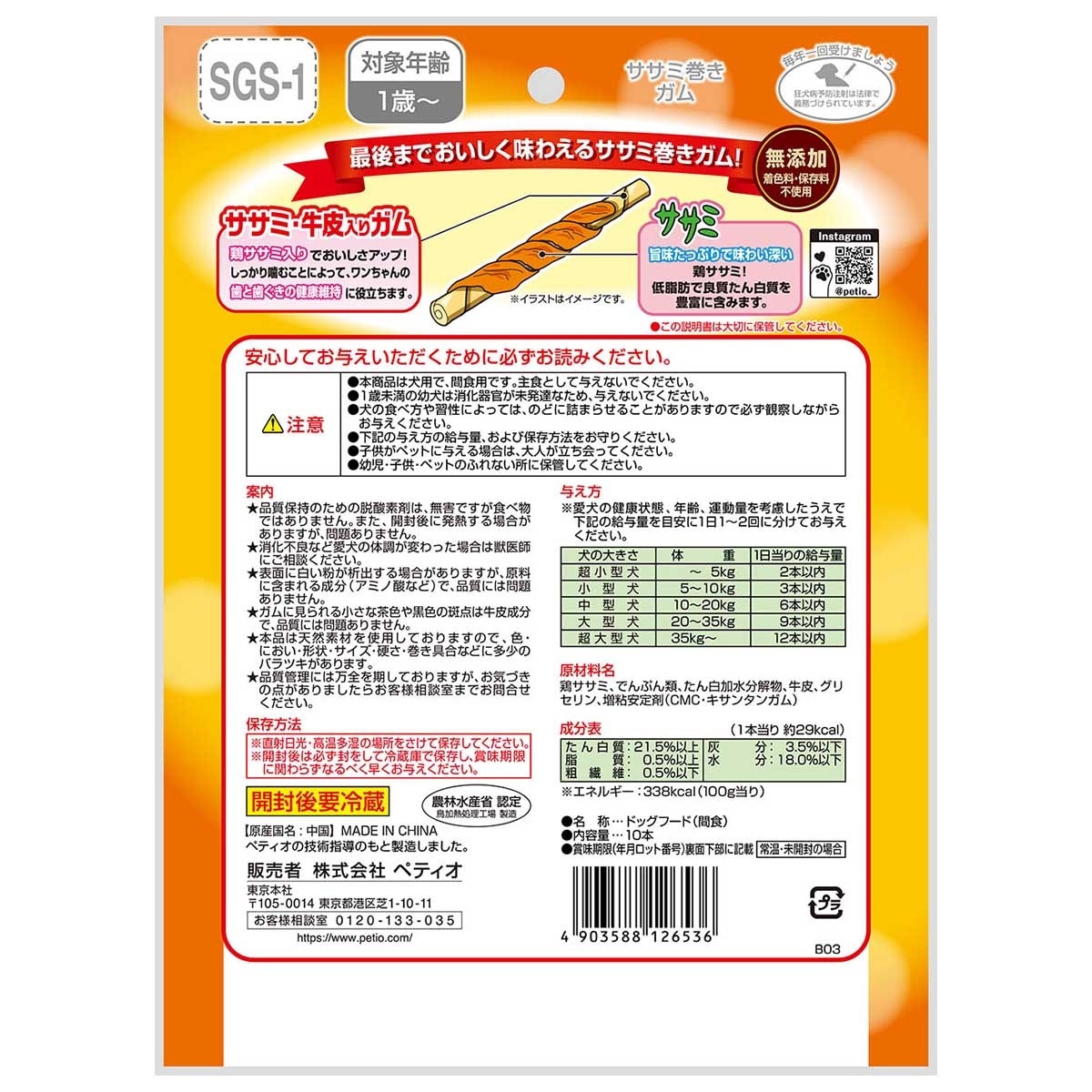 PETIO Soft Chicken Fillet Wrapped Rawhide
