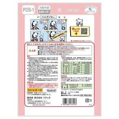 PETIO 雞柳棒棒糖