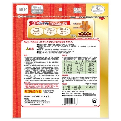 PETIO 嫩雞塊
