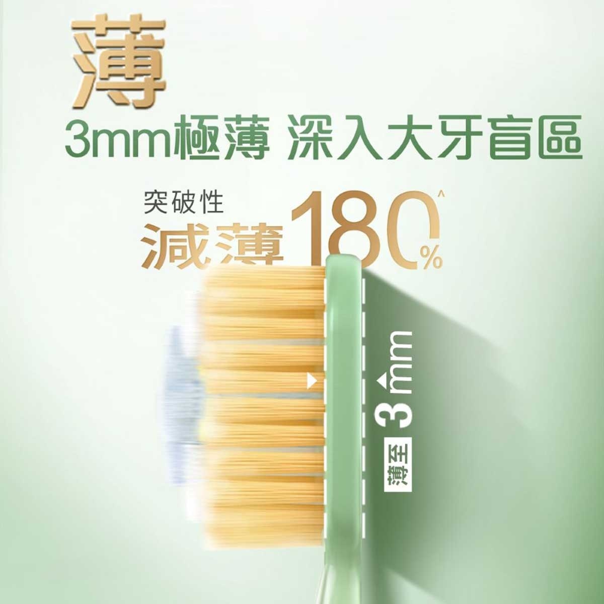 高露潔 高露潔寬密薄3d三重護齦牙刷1支裝