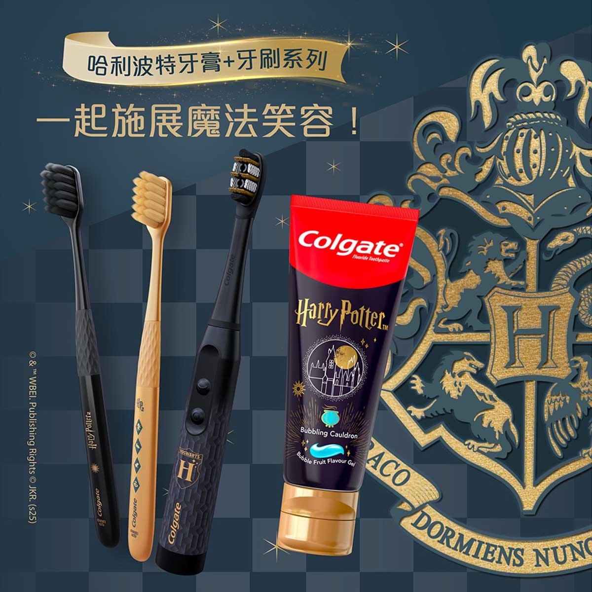 高露潔 高露潔哈利波特雜果口味牙膏100g