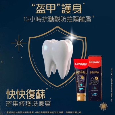 高露潔 高露潔哈利波特雜果口味牙膏100g