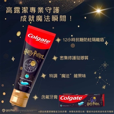 高露潔 高露潔哈利波特雜果口味牙膏100g