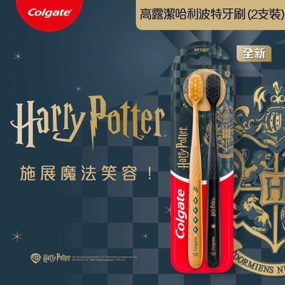 高露潔 高露潔哈利波特牙刷2支裝