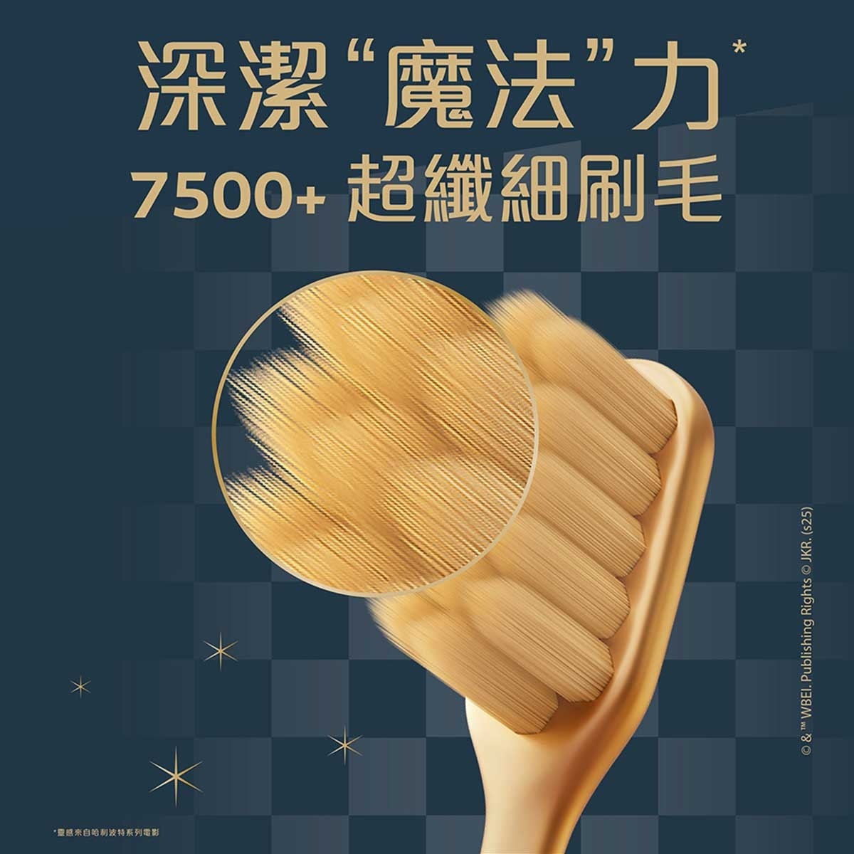 高露潔 高露潔哈利波特牙刷2支裝