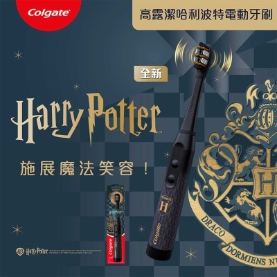 高露潔 - 高露潔哈利波特電動牙刷 1支