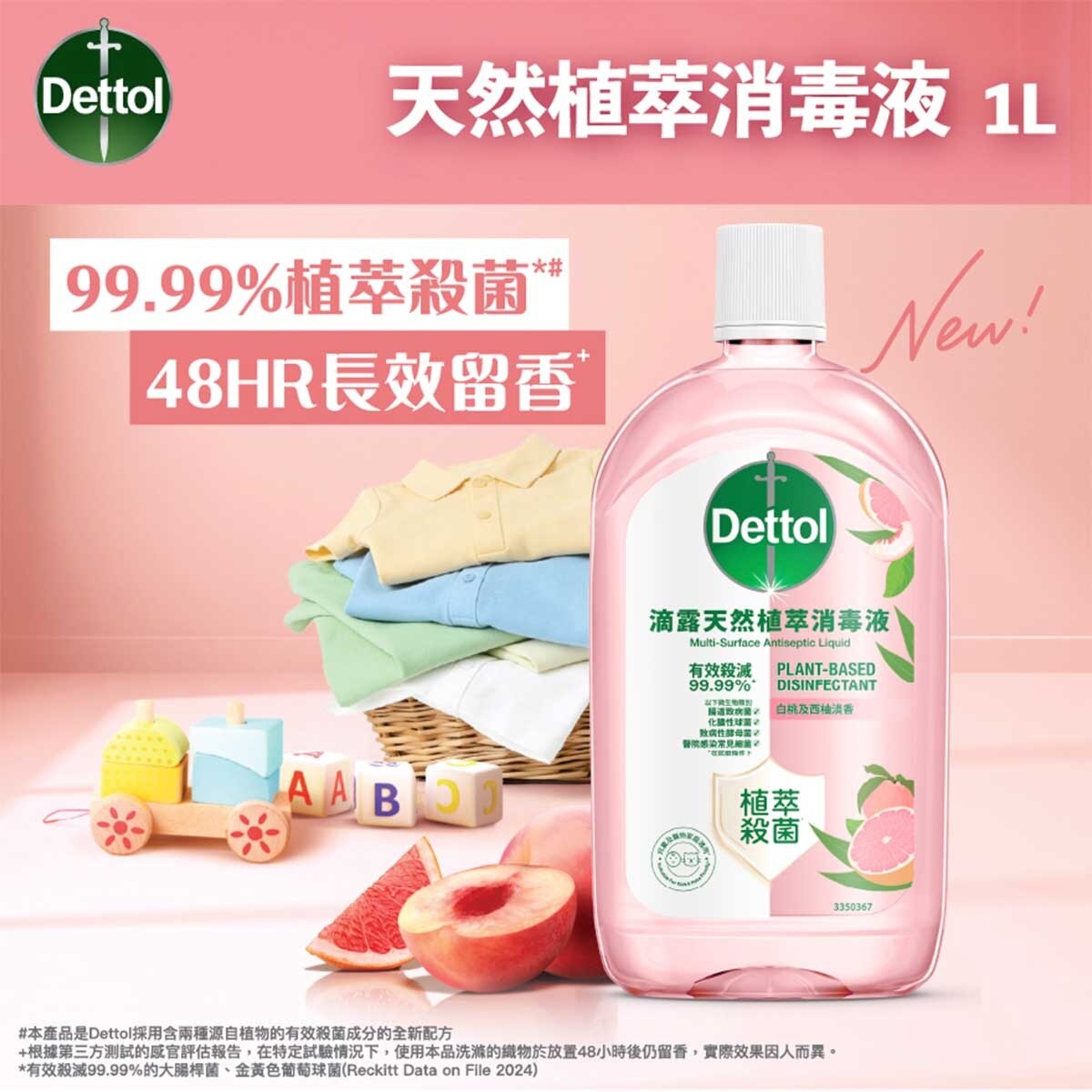 DETTOL Multi-surface Antiseptic Liquid (childen Friendly) | PNS eShop