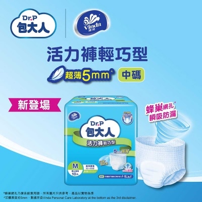 包大人 活力褲 輕巧型 (中碼) image