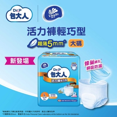 包大人 活力褲 輕巧型 (大碼) image