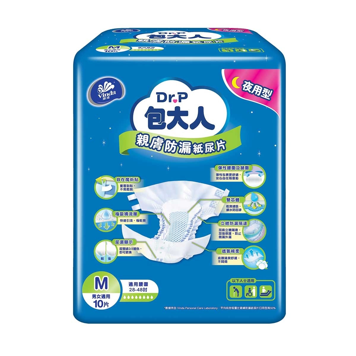包大人 包大人親膚防漏成人紙尿片－夜用型 (中碼)