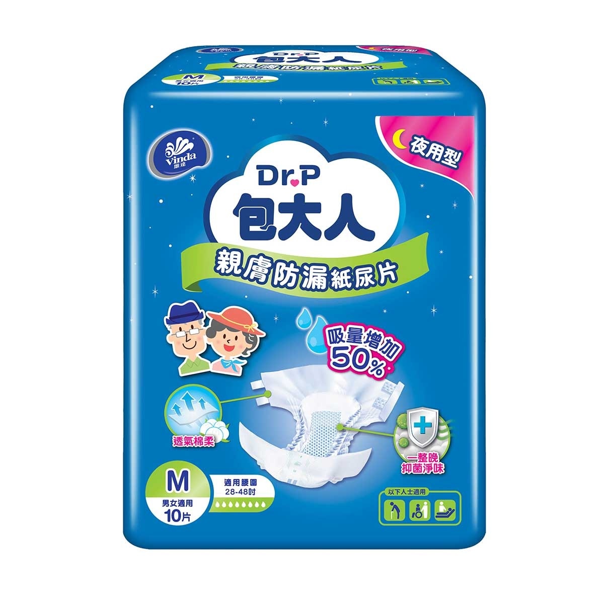 包大人 親膚防漏成人紙尿片 - 夜用型 (中碼)