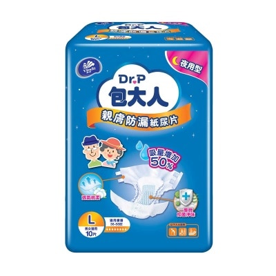 包大人 親膚防漏成人紙尿片 - 夜用型 (大碼)