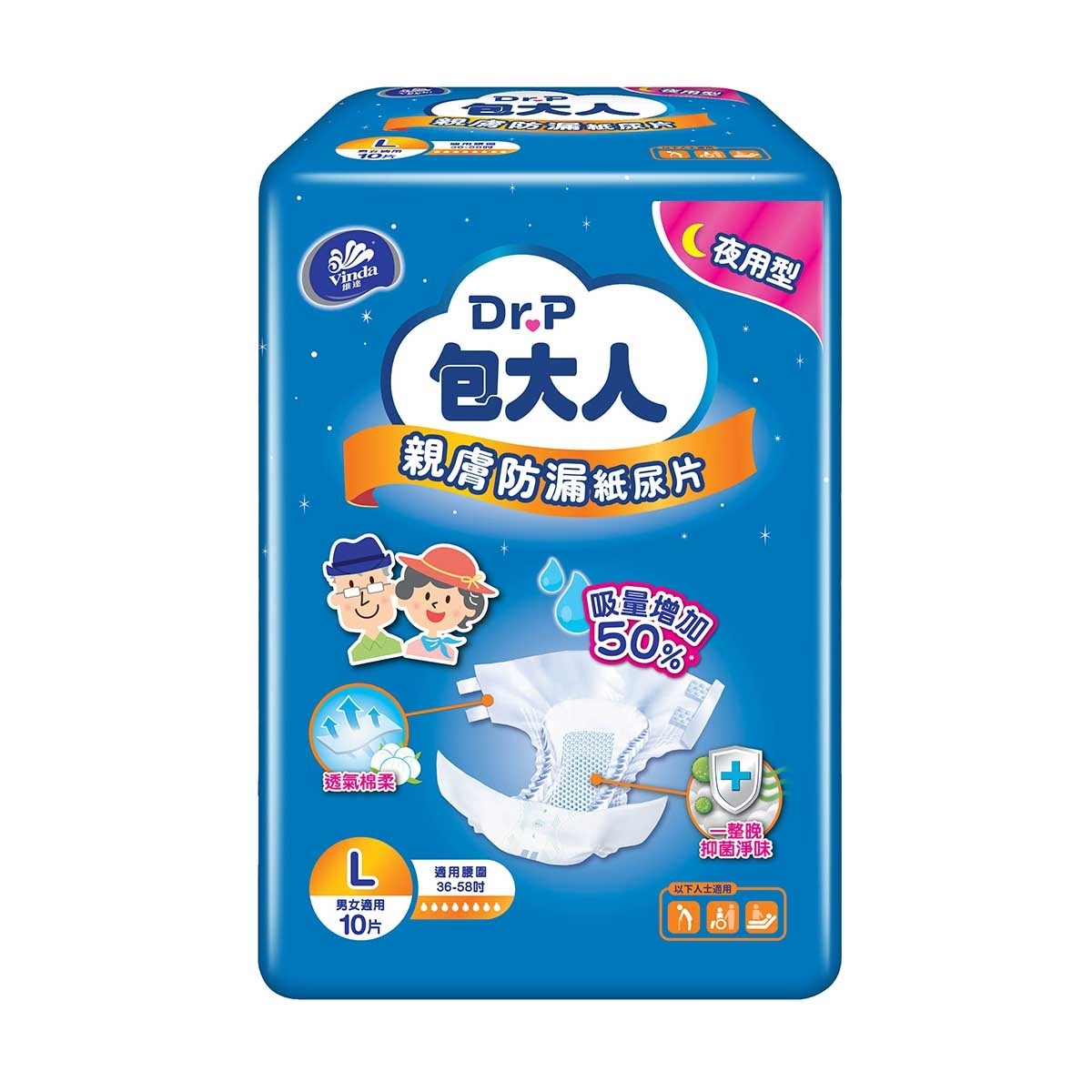 包大人 親膚防漏成人紙尿片 - 夜用型 (大碼)