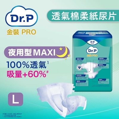 DR.P GOLD PRO - Dr.P 金裝PRO透氣棉柔成人紙尿片夜用型 (大碼)