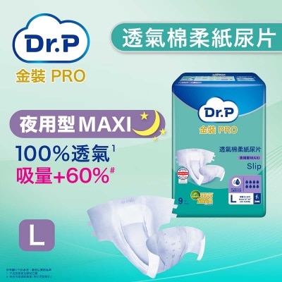 Dr.P 金裝PRO Dr.P 金裝PRO透氣棉柔成人紙尿片夜用型 (大碼) image