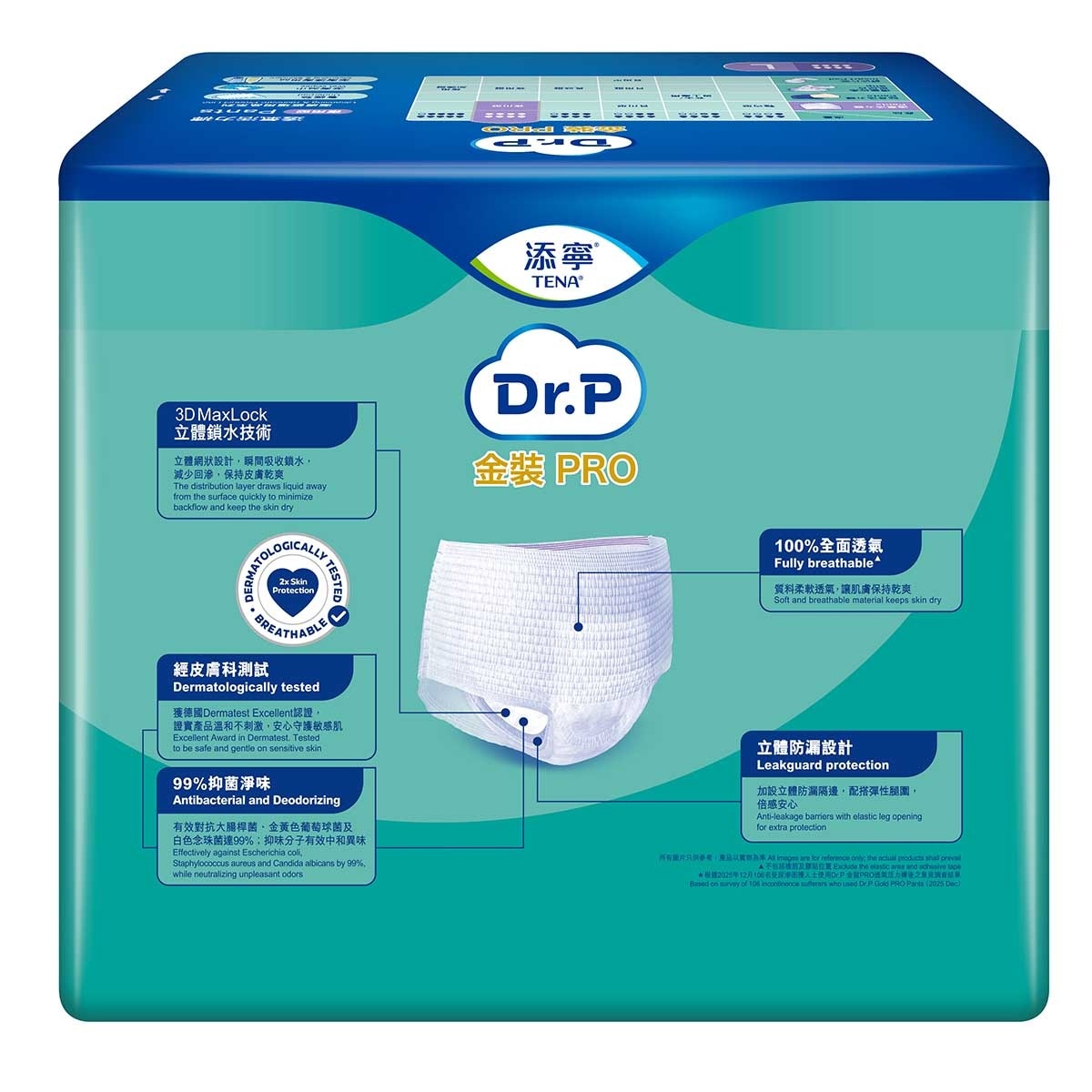 DR.P GOLD PRO Dr.P 金裝PRO透氣活力褲夜用型(大碼)