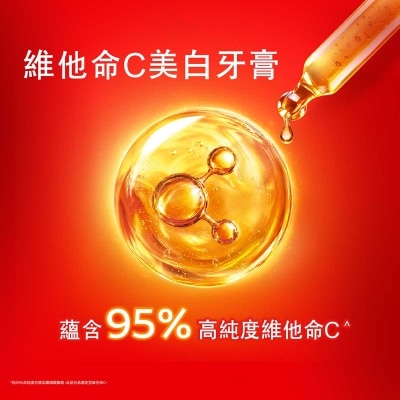 高露潔 高露潔光感白高純度維他命c美白牙膏 80g