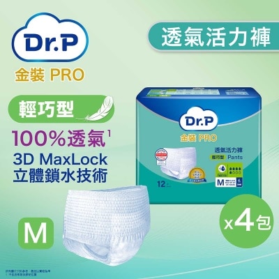 Dr.P 金裝PRO Dr.P 金裝PRO透氣活力褲輕巧型 (中碼)(4包優惠裝) image