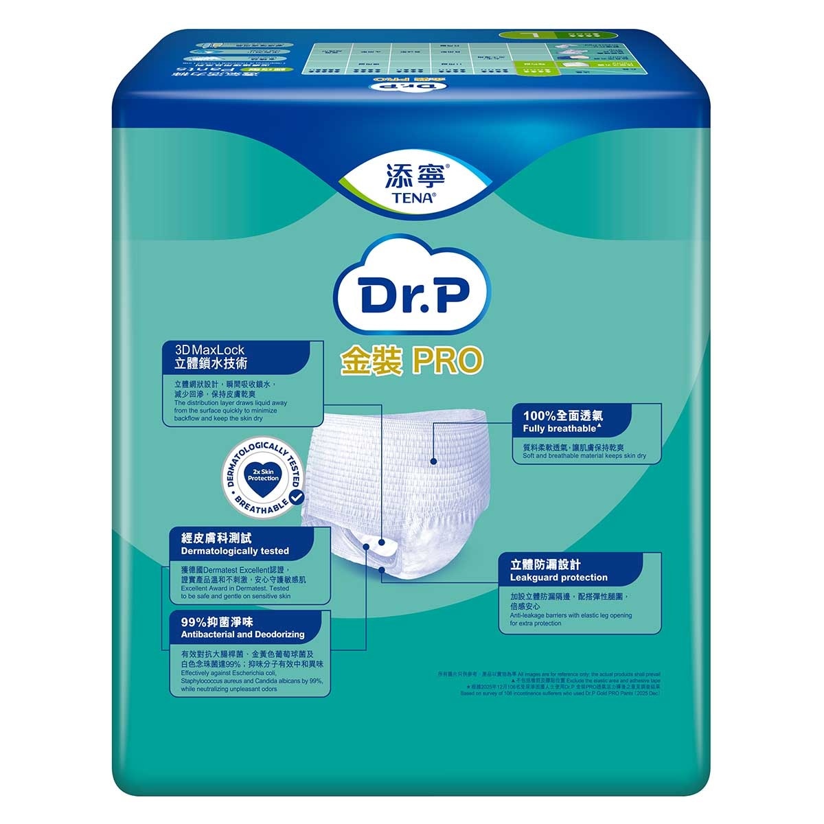 Dr.P 金裝PRO Dr.P 金裝PRO透氣活力褲輕巧型 (大碼)(4包優惠裝) image
