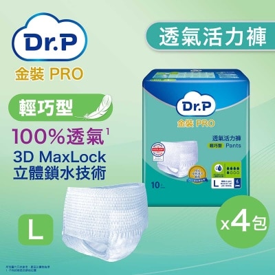 Dr.P 金裝PRO Dr.P 金裝PRO透氣活力褲輕巧型 (大碼)(4包優惠裝) image