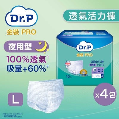 Dr.P 金裝PRO Dr.P 金裝PRO透氣活力褲夜用型(大碼)(4包優惠裝) image