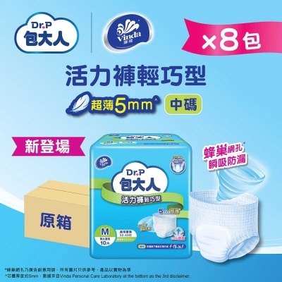 包大人 - 活力褲 - 輕巧型 (中碼)(8包優惠裝)