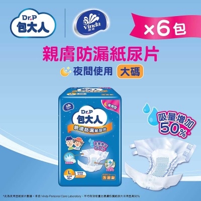 包大人 親膚防漏成人紙尿片 夜用型 (大碼)(6包優惠裝) image