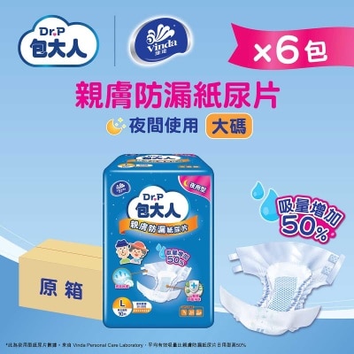 包大人 親膚防漏成人紙尿片 - 夜用型 (大碼)(6包優惠裝)