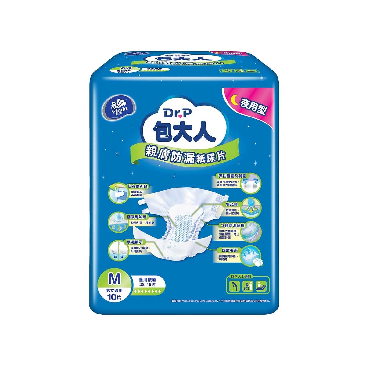 包大人 親膚防漏成人紙尿片 夜用型 (中碼)(6包優惠裝) image