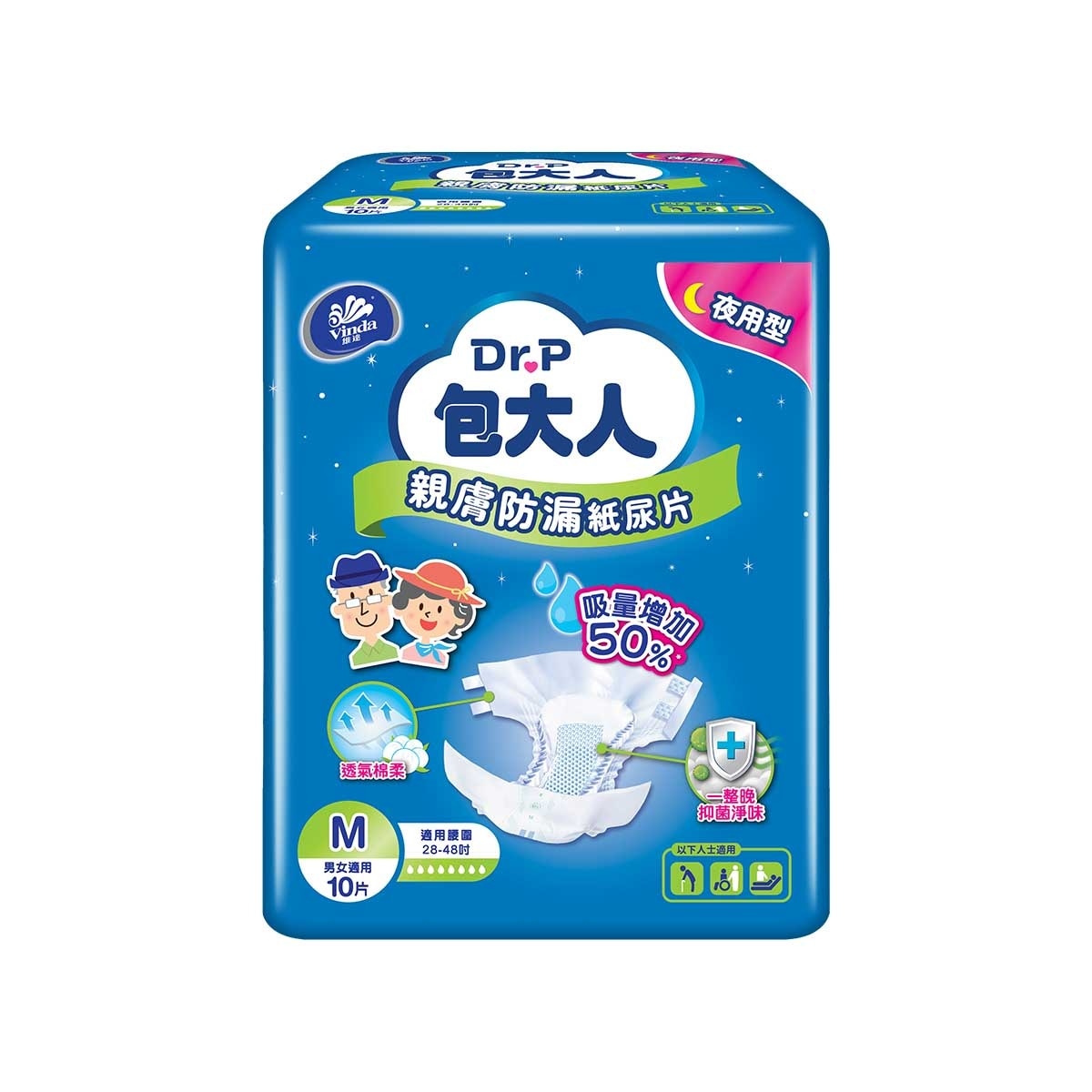包大人 親膚防漏成人紙尿片 夜用型 (中碼)(6包優惠裝) image
