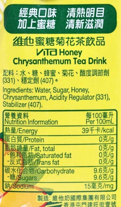 VITA Honey Chrysanthemum Tea 250ml (6pack)