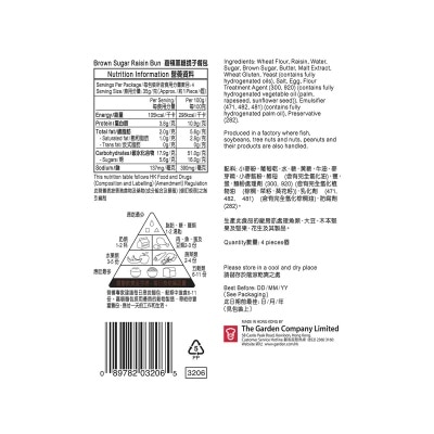 嘉頓 黑糖提子餐包