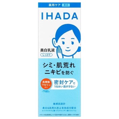 IHADA Ihada 敏感肌美白保濕乳液 135ml