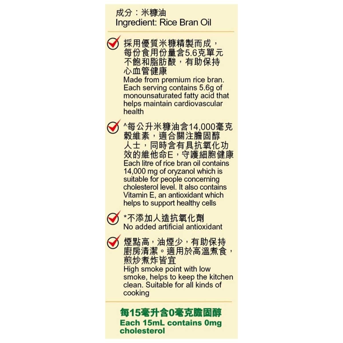 刀嘜 純正米糠油
