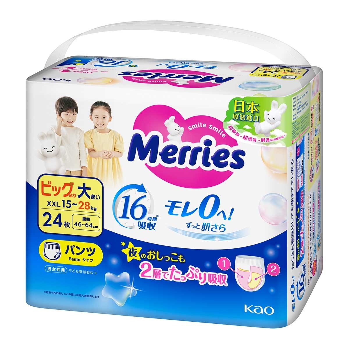 MERRIES Merries Pants Xxl 24s