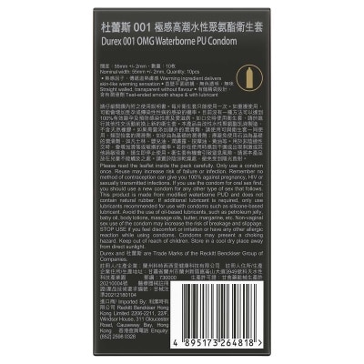 杜蕾斯 OMG極感高潮衛生套