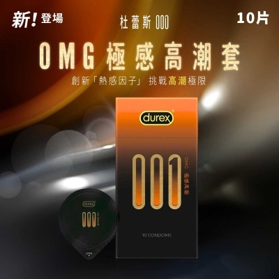 杜蕾斯 - OMG極感高潮衛生套