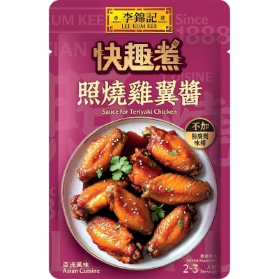 李錦記 照燒雞翼醬